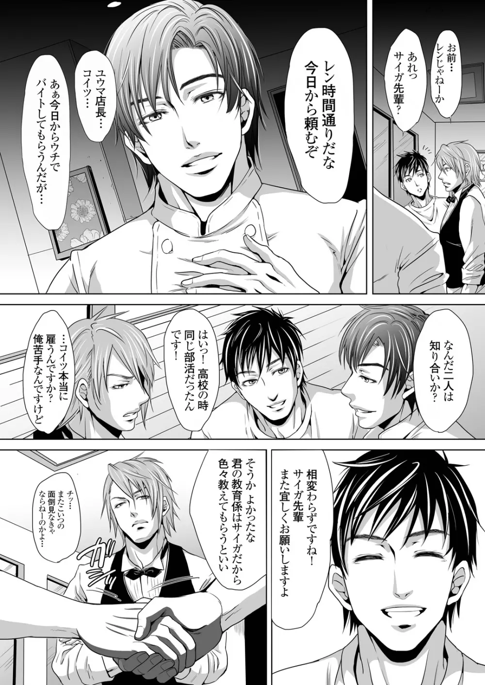 dinner - page3