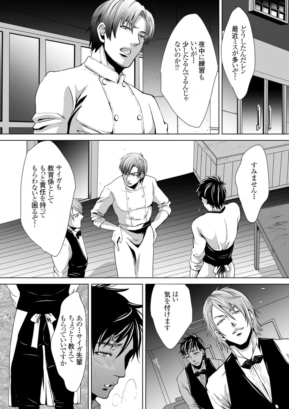 dinner - page33