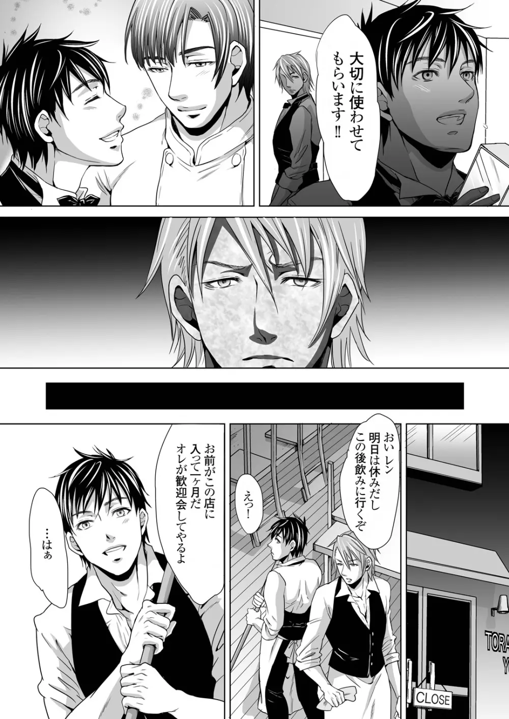 dinner - page5