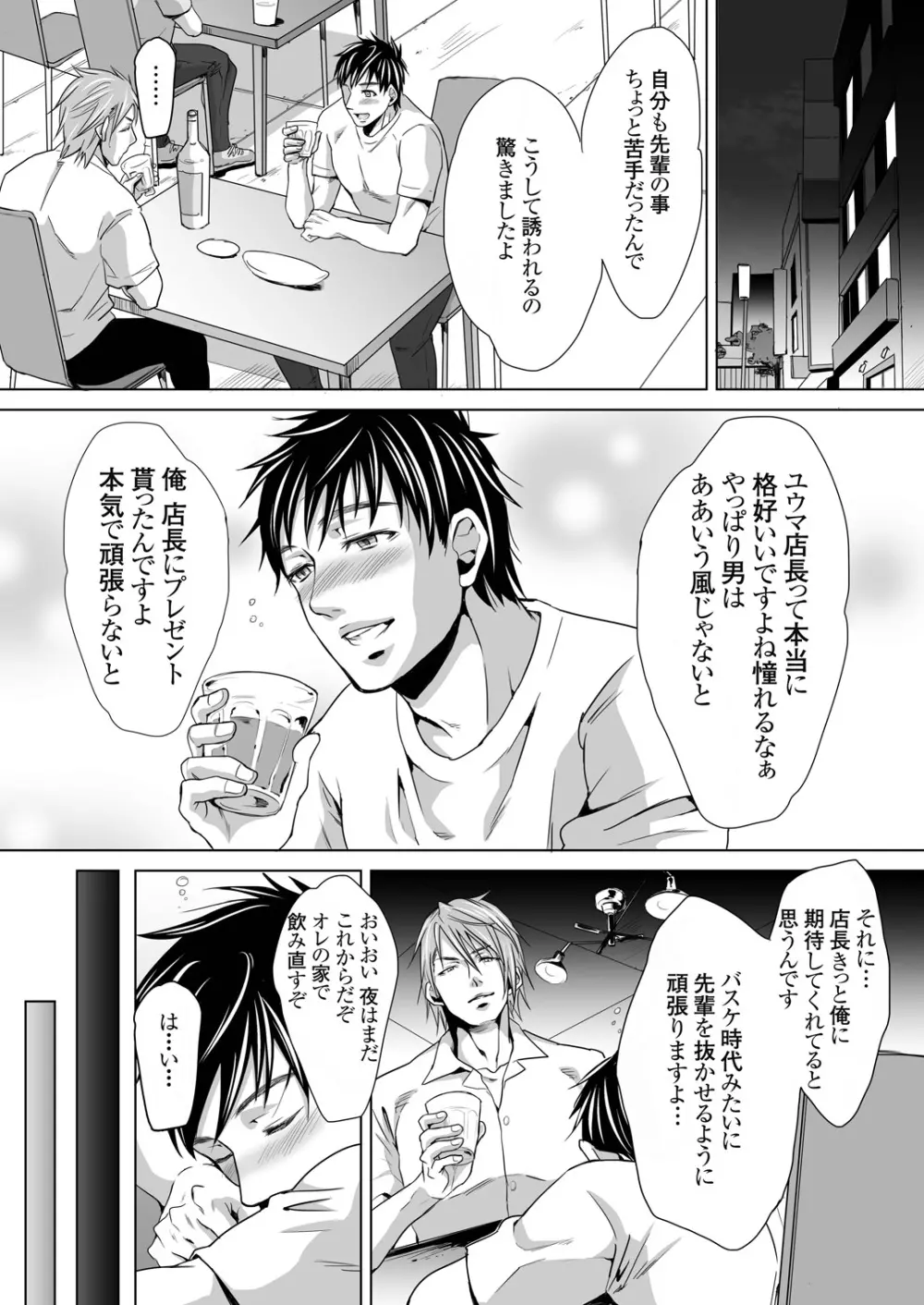 dinner - page6