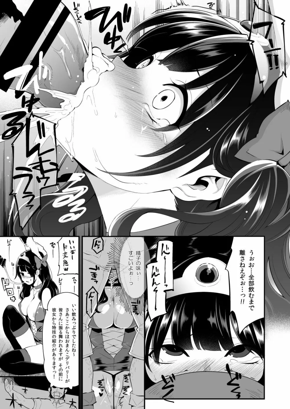 べんむすぼうけんのしょ8 - page16