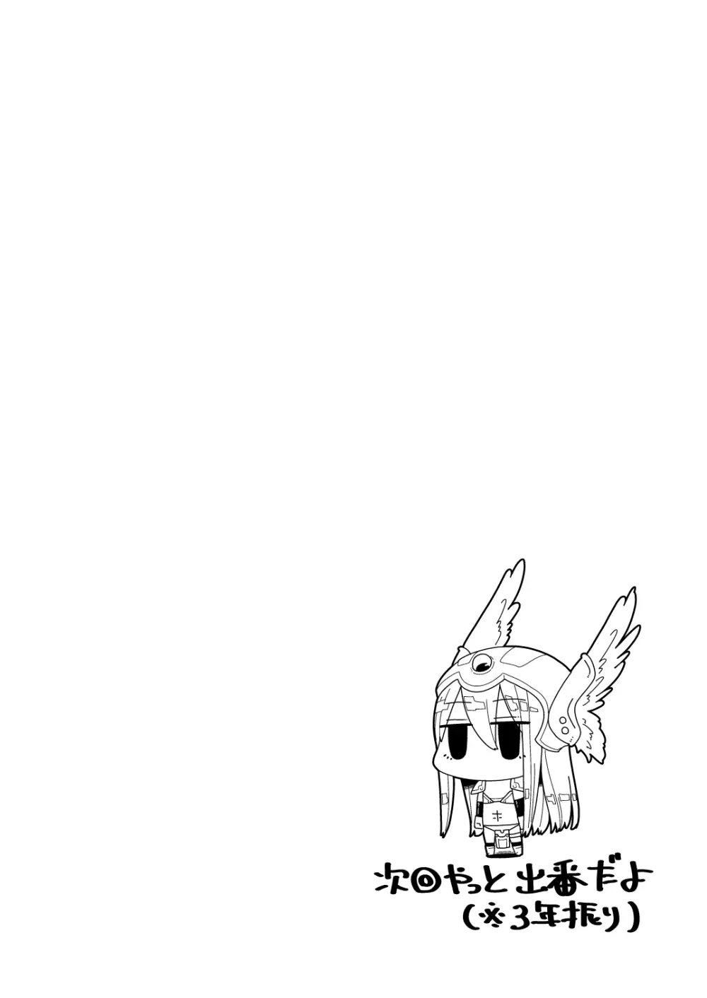 べんむすぼうけんのしょ8 - page22