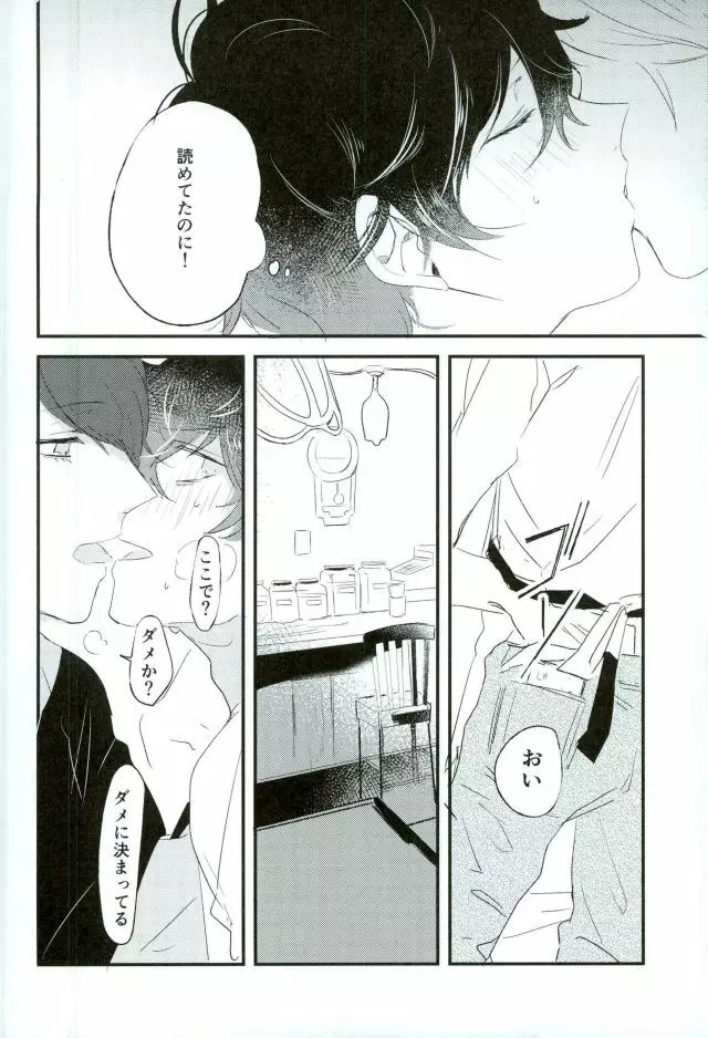 お金がなくて食欲が満たせないので - page17