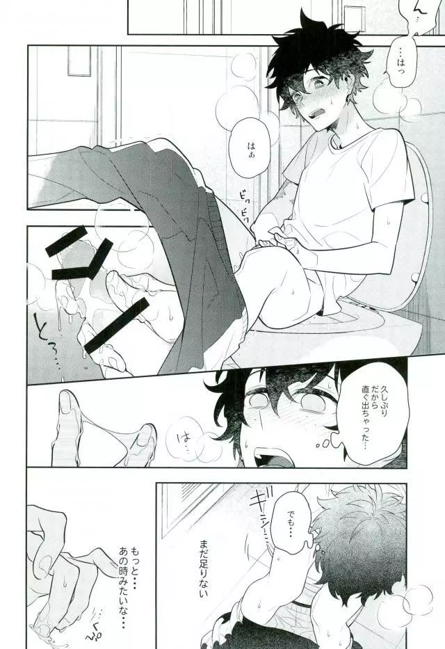 Two weeks later - page13