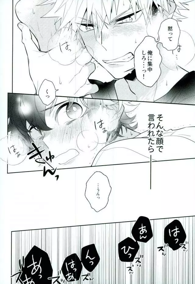 Two weeks later - page35