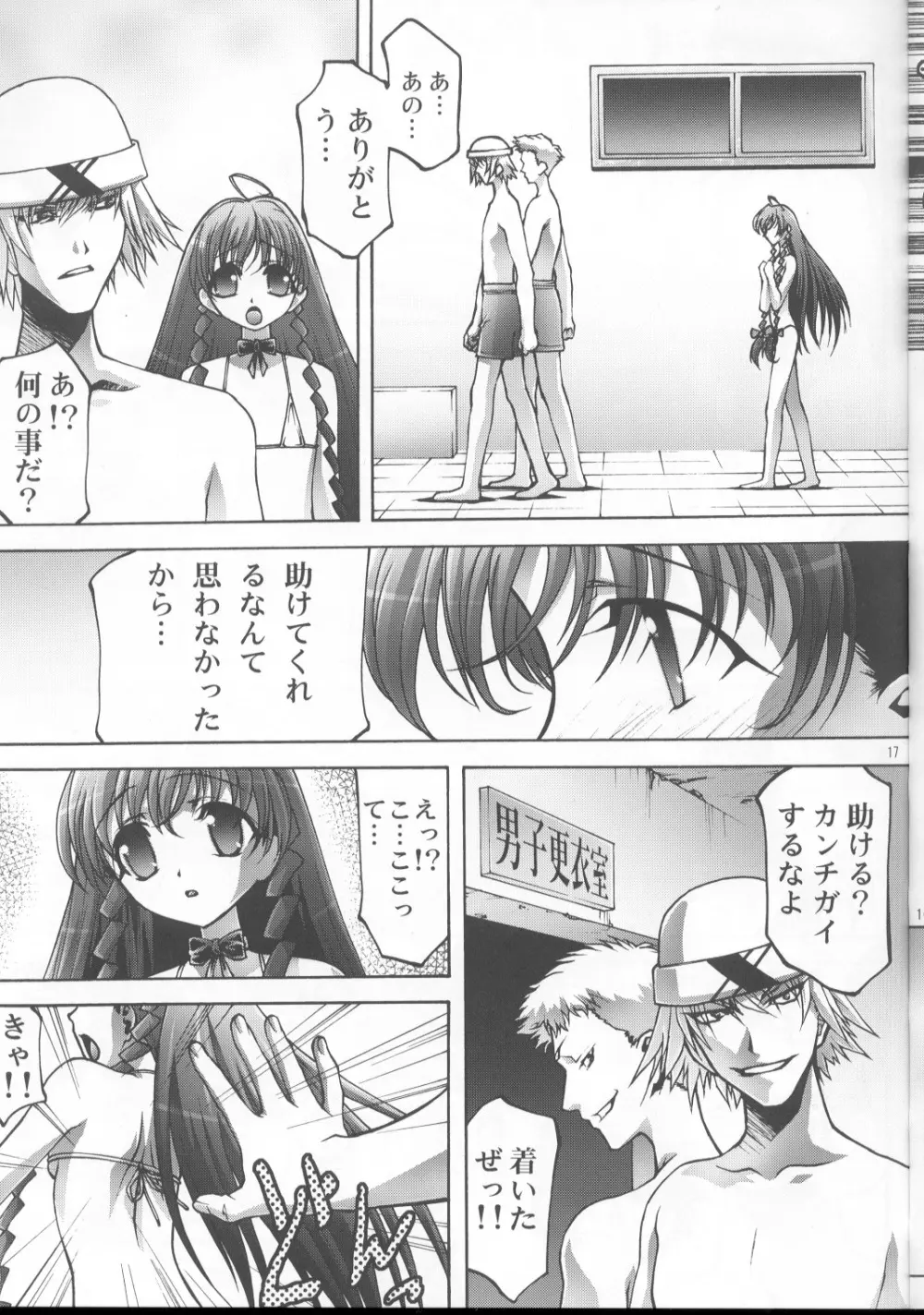 淫妹少女可憐3 - page16