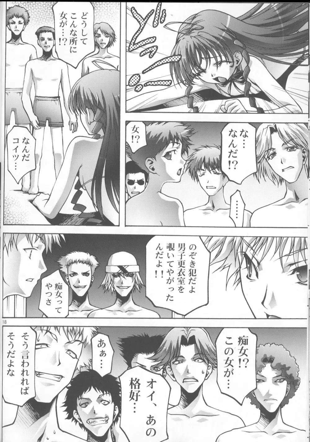 淫妹少女可憐3 - page17