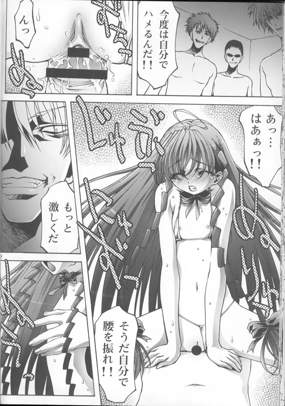 淫妹少女可憐3 - page33