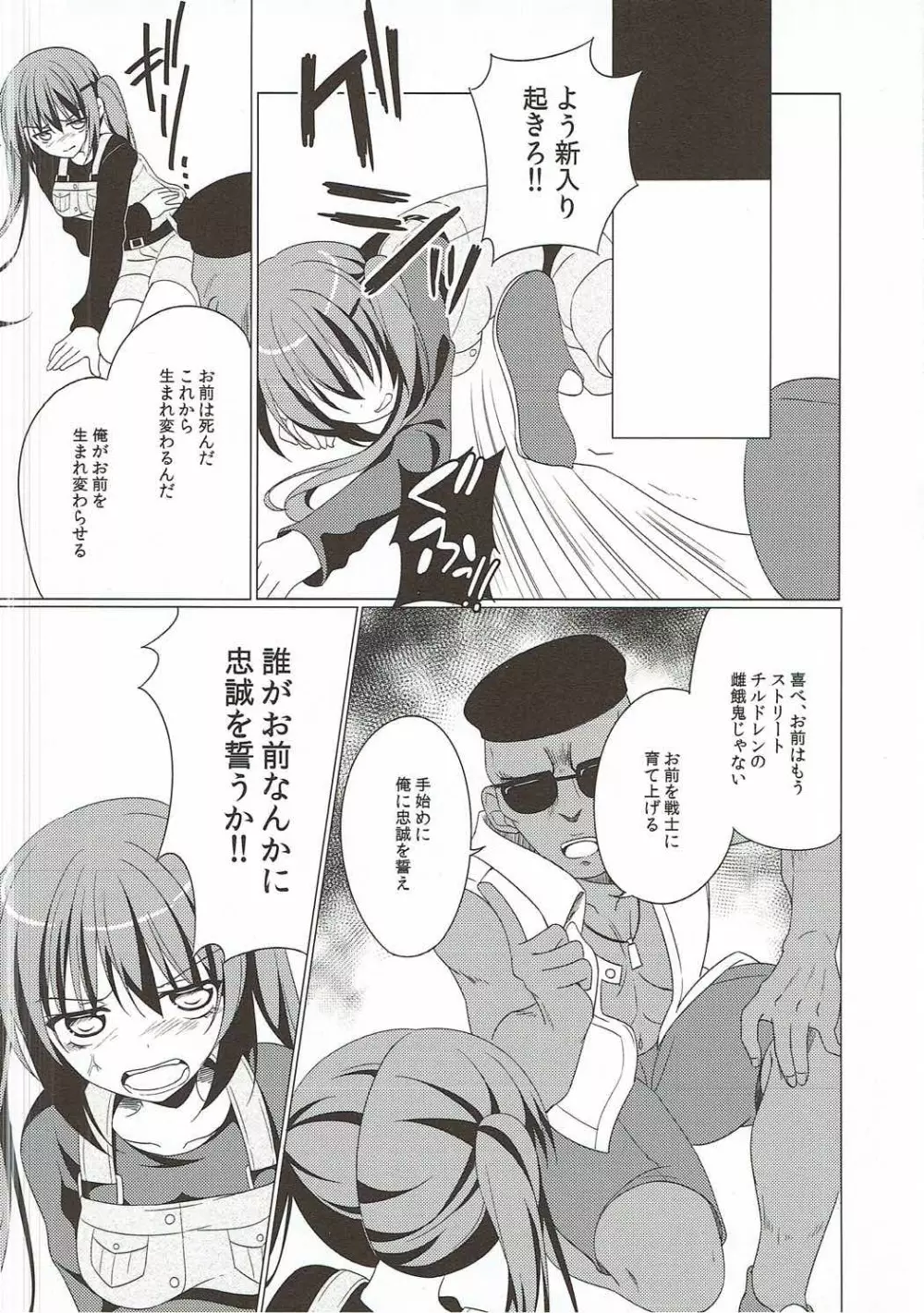 Heaven Lepus2 Side:Rize - page8