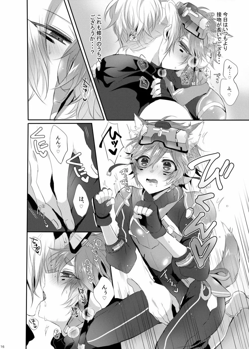 Doki×2♥忍者屋敷TRAP!! - page15