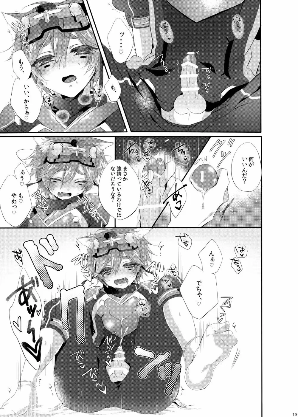 Doki×2♥忍者屋敷TRAP!! - page18