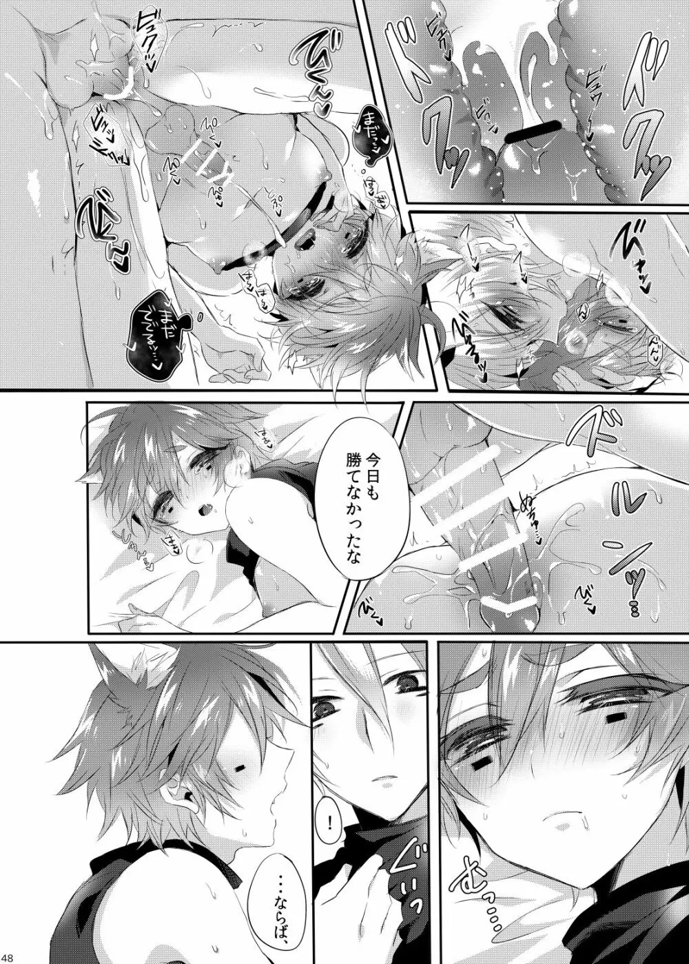 Doki×2♥忍者屋敷TRAP!! - page47