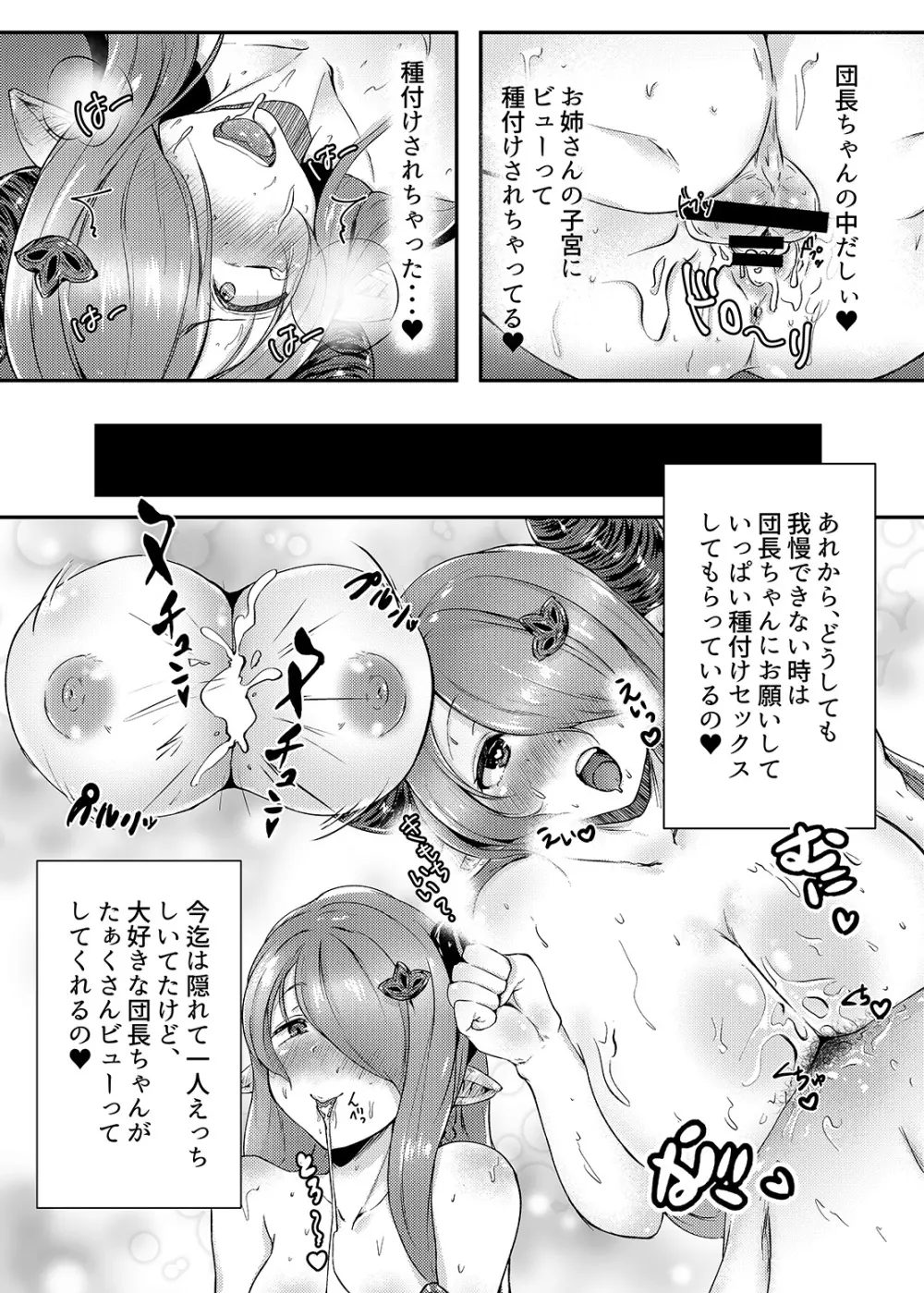 発情メスドラフをぶっかけ種付けドラファック♥ - page14