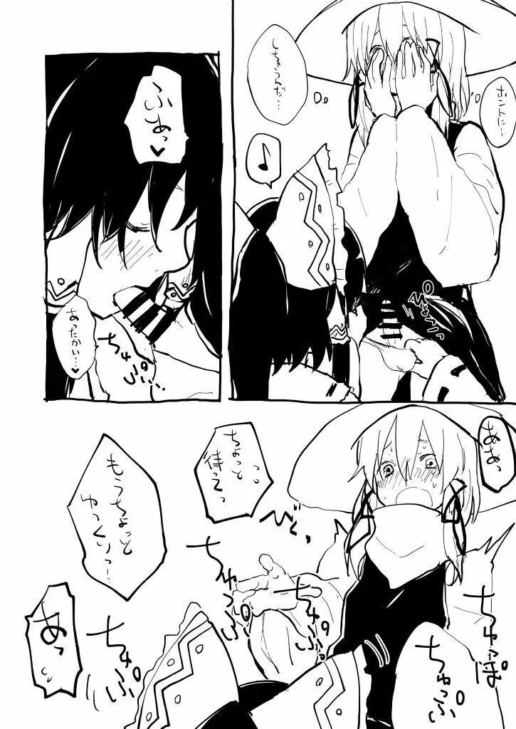 コスプレ女装諏訪子くんとHする本 - page6