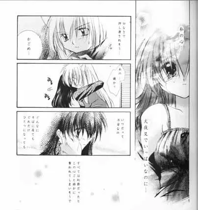 Choco +++ Choco - page10