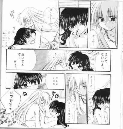 Choco +++ Choco - page13