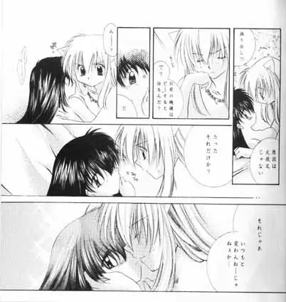 Choco +++ Choco - page14