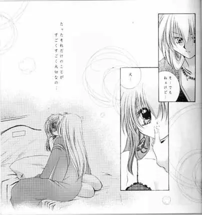 Choco +++ Choco - page16