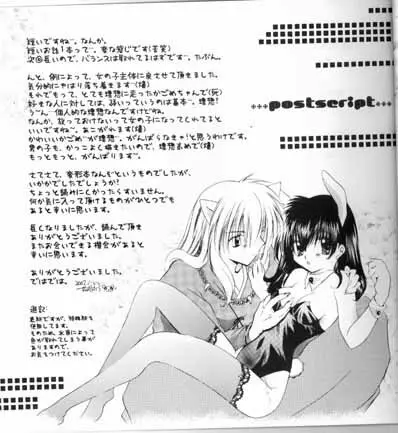 Choco +++ Choco - page18