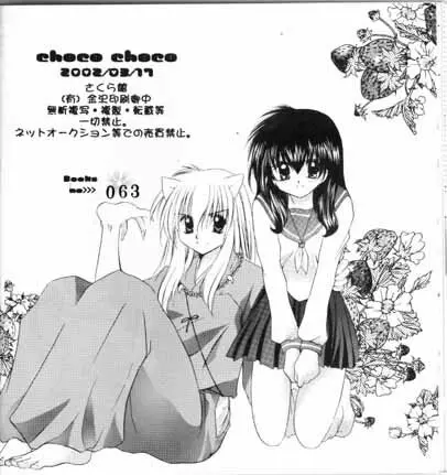 Choco +++ Choco - page19