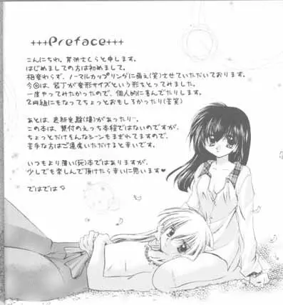 Choco +++ Choco - page3