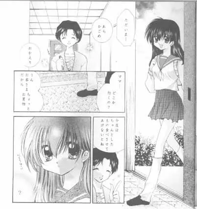 Choco +++ Choco - page4
