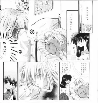 Choco +++ Choco - page5