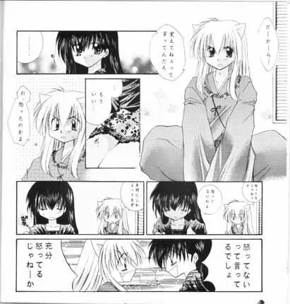 Choco +++ Choco - page7