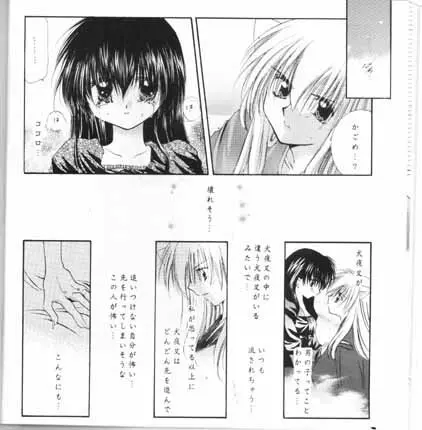 Choco +++ Choco - page9