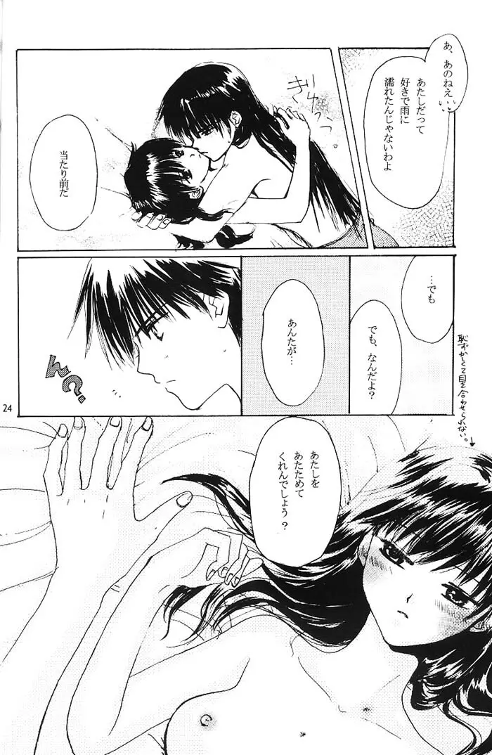 Come on Touch - page23