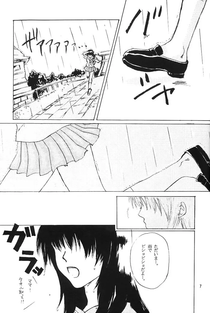 Come on Touch - page6