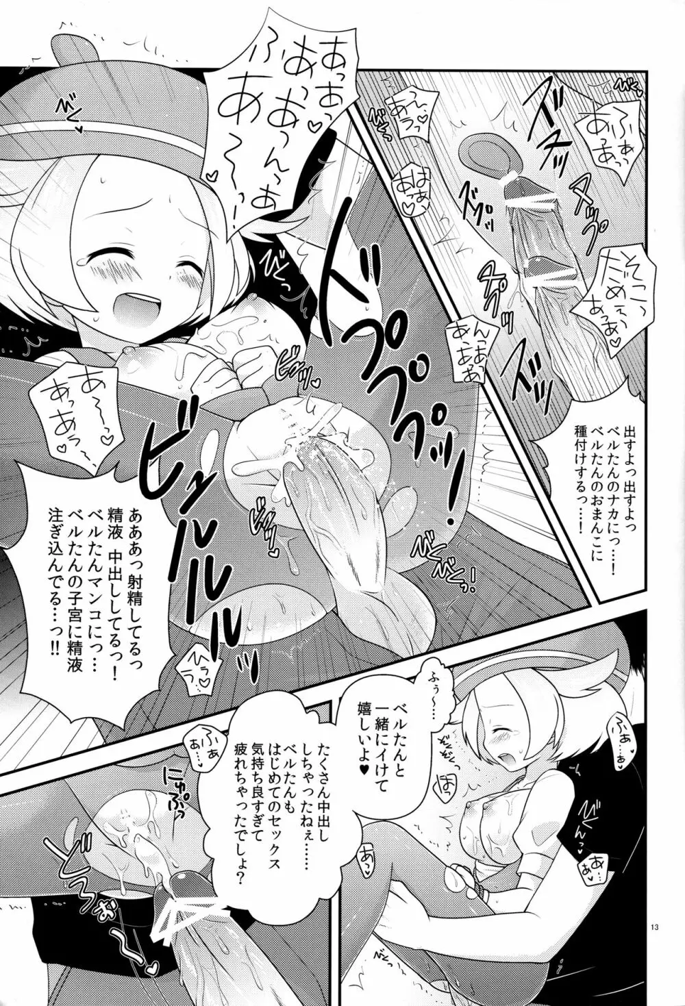 BWH - page12