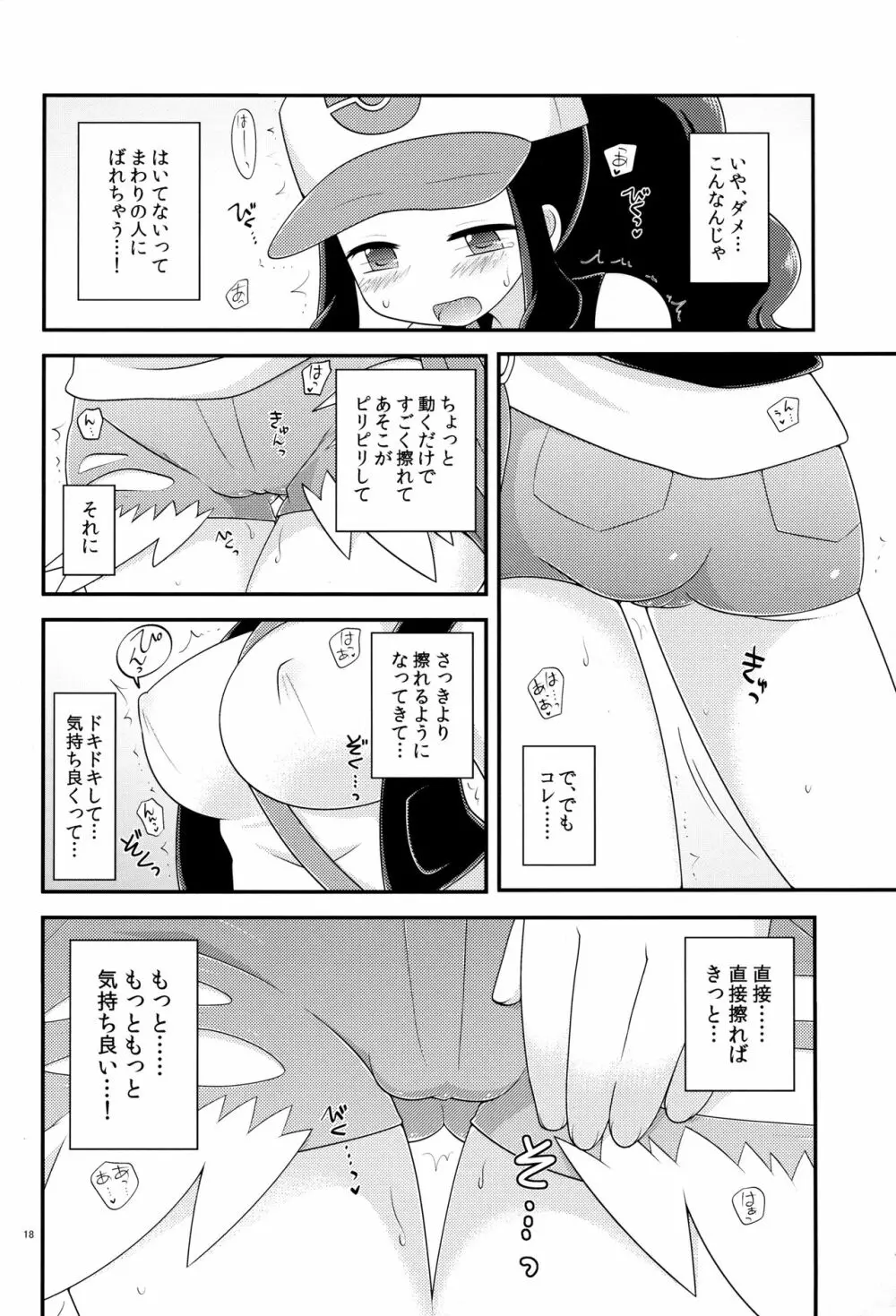 BWH - page17