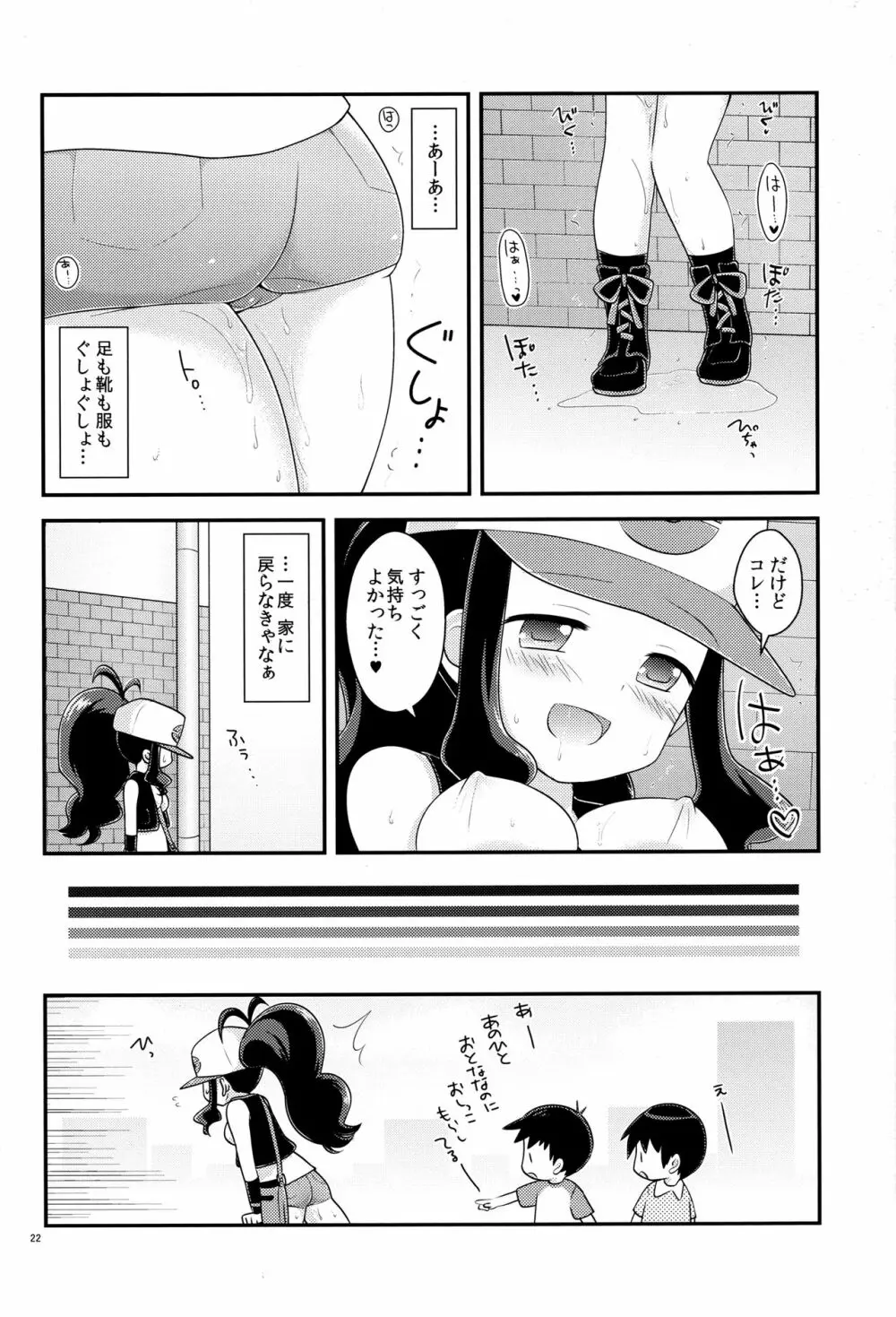 BWH - page21