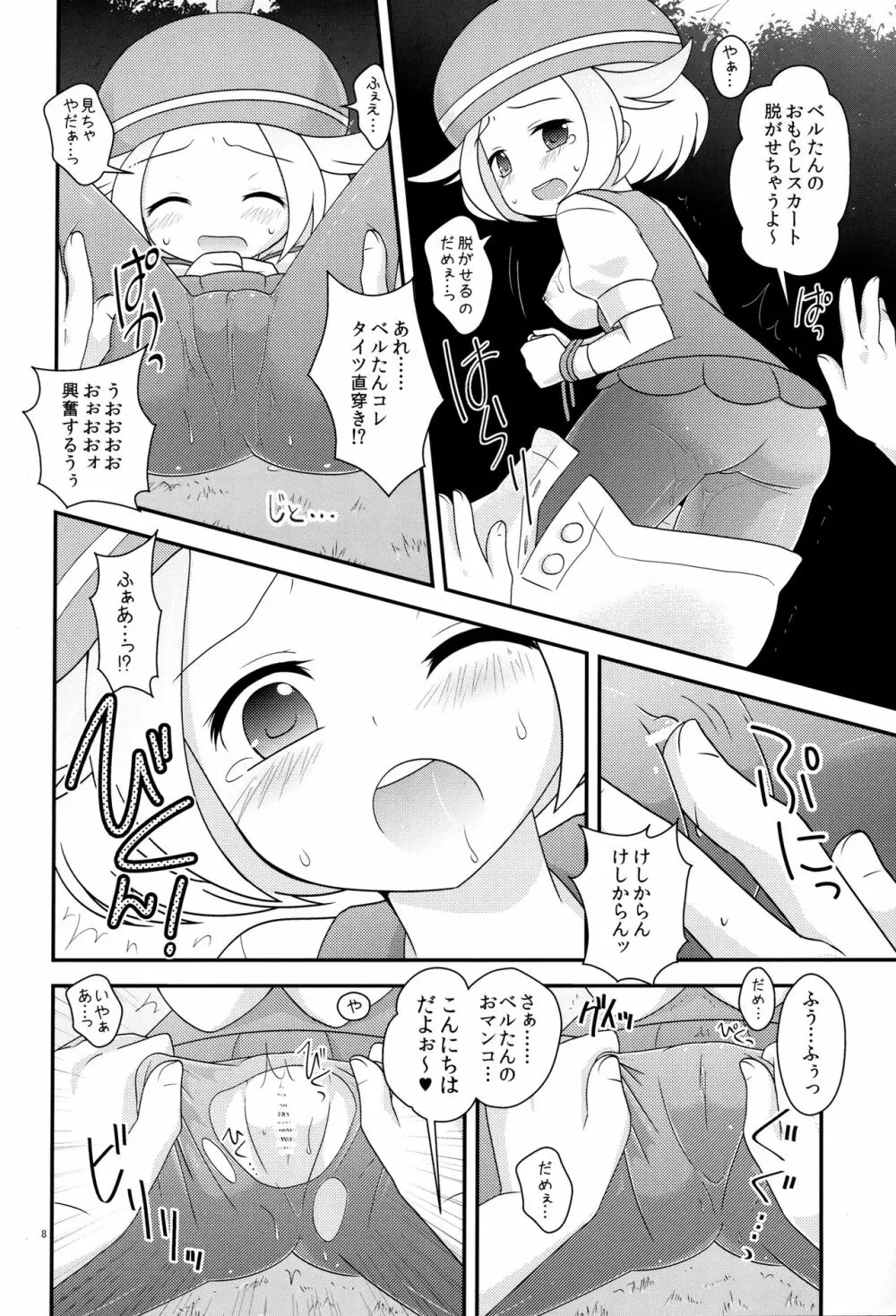 BWH - page7