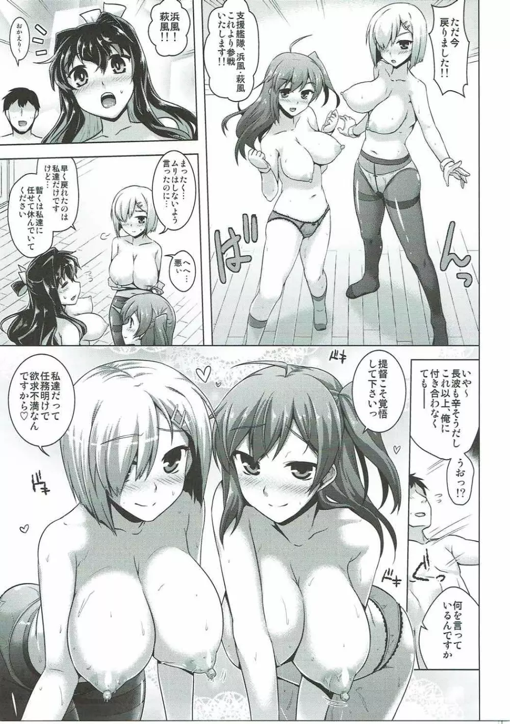 みるきーDD - page18