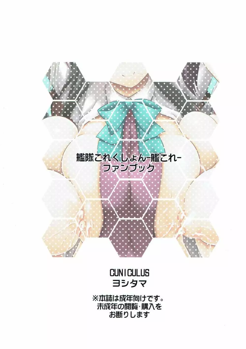 みるきーDD - page26