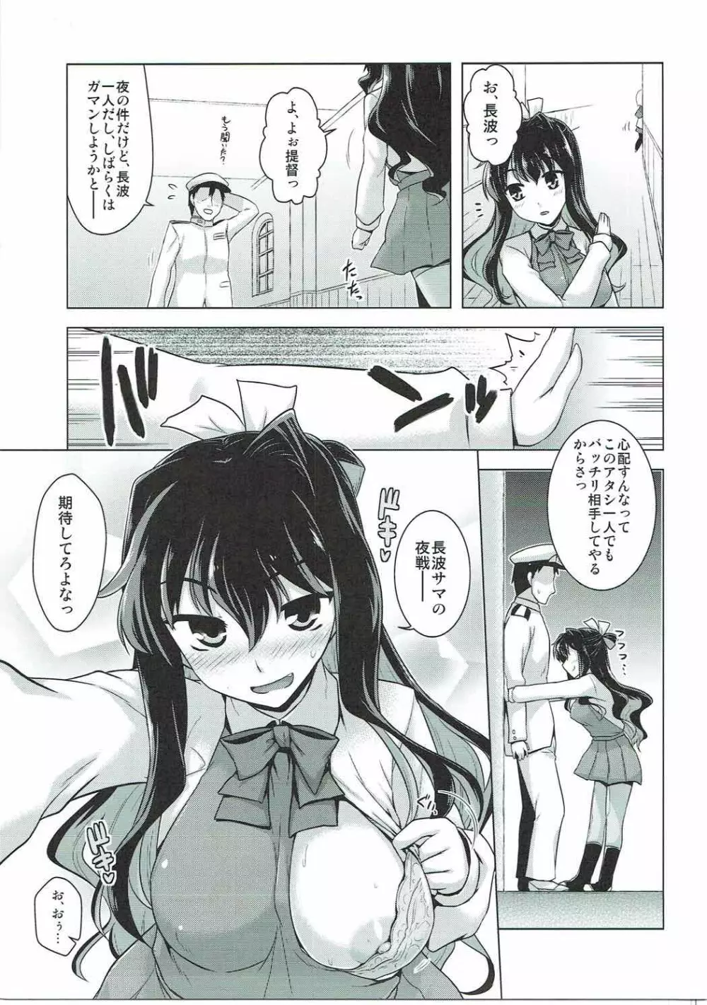みるきーDD - page4