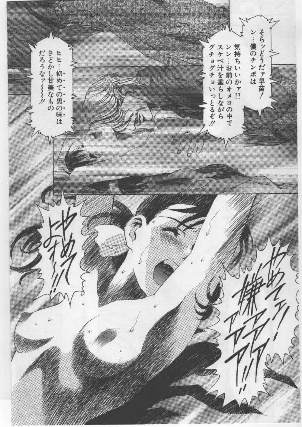 モノクローム・ライナーズ - page32