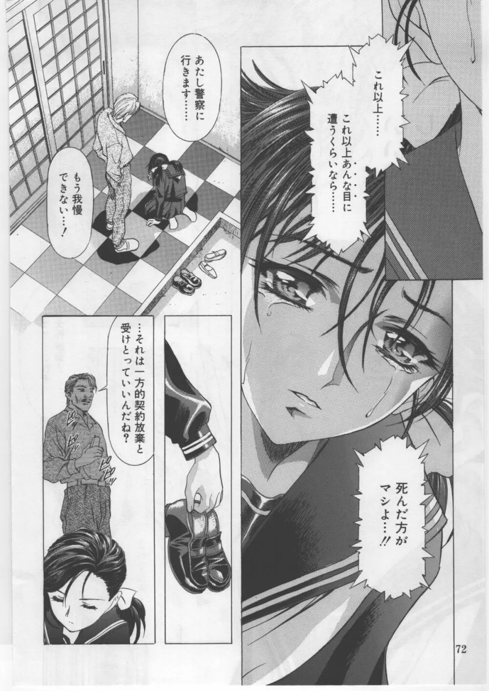 モノクローム・ライナーズ - page41