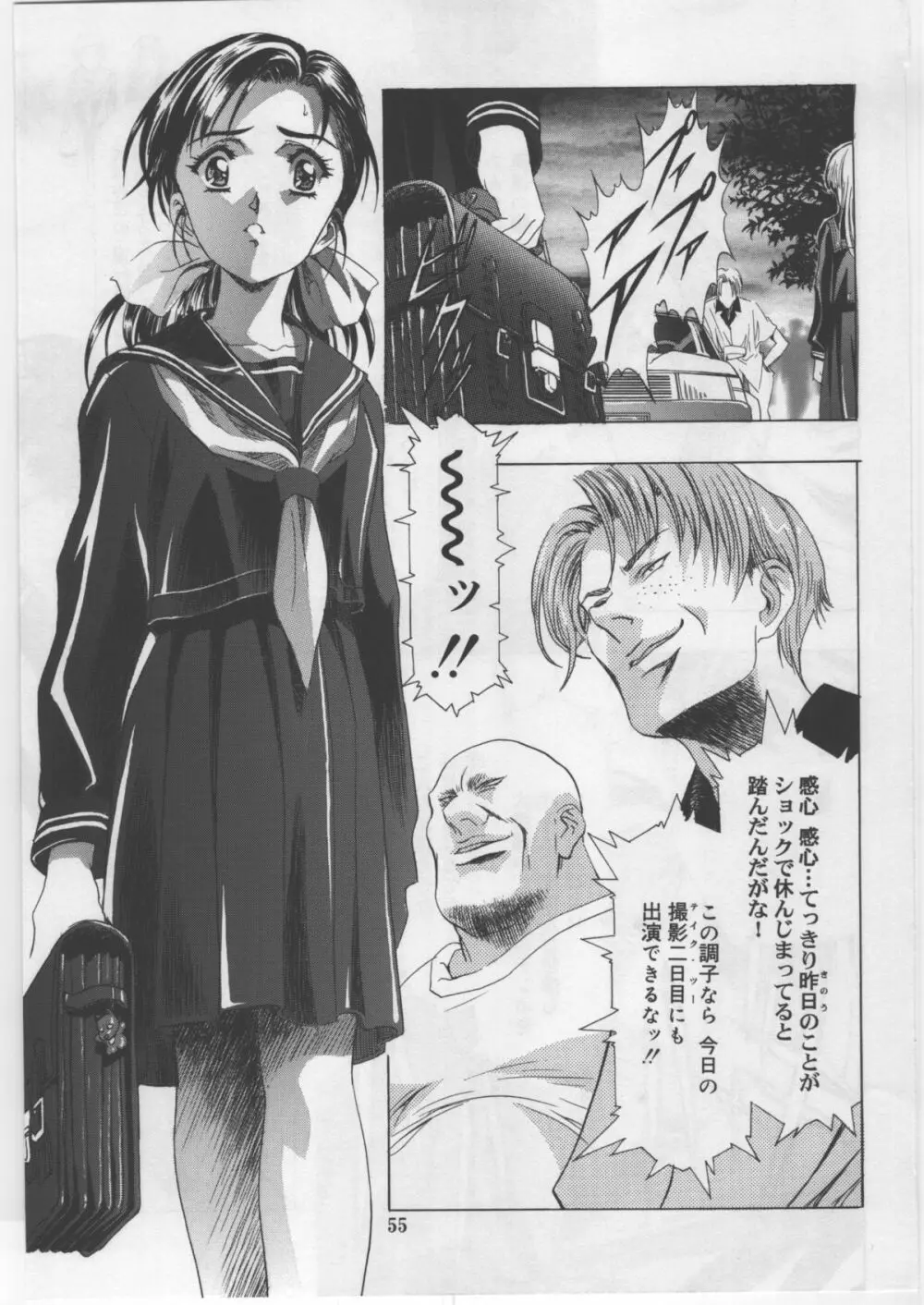 モノクローム・ライナーズ - page58