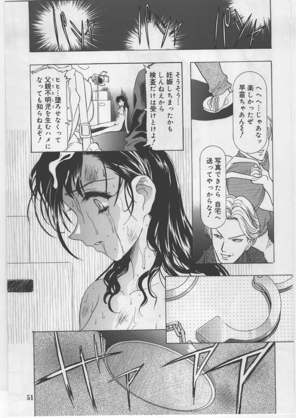モノクローム・ライナーズ - page62