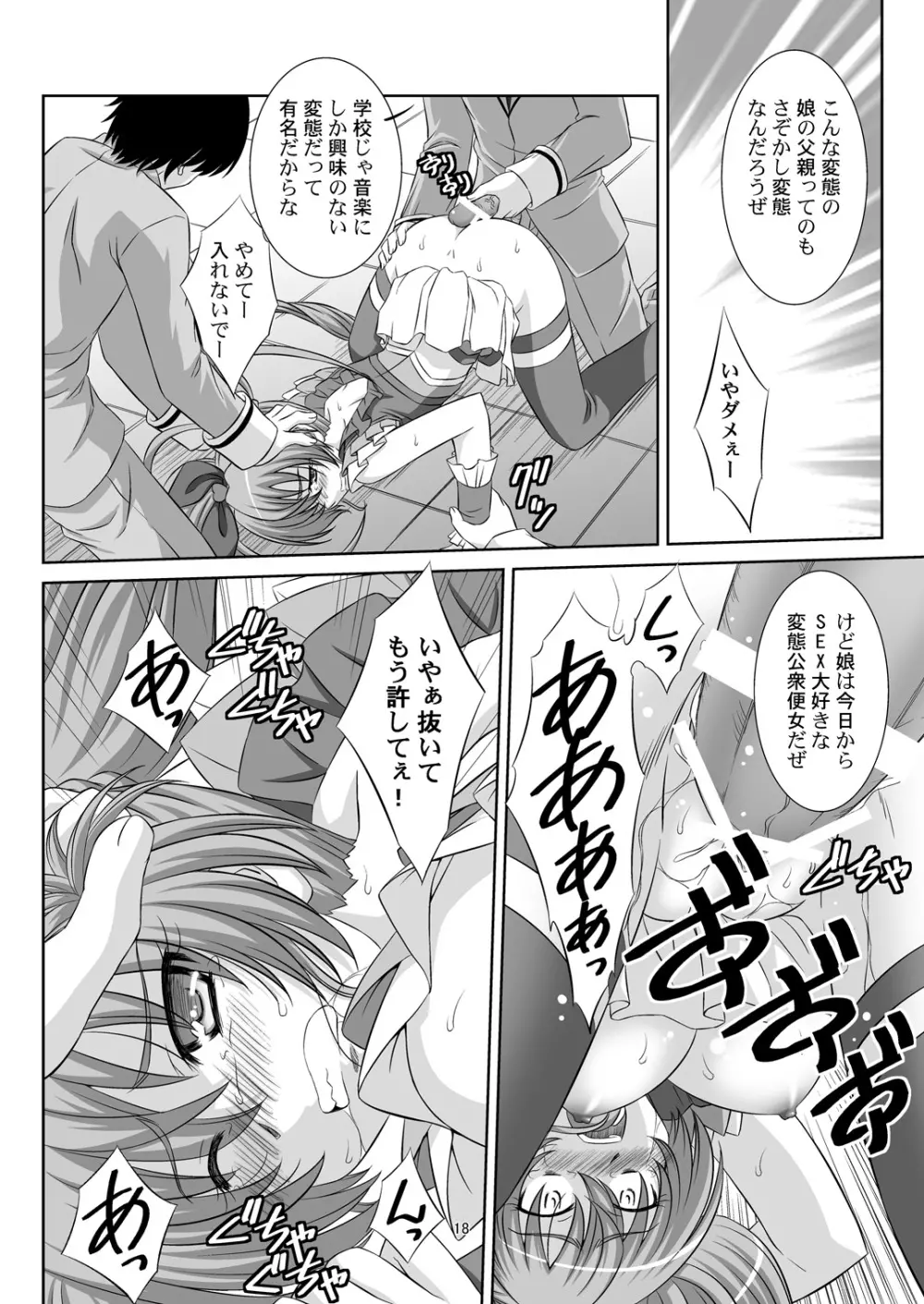 STAGE. 11 北条響の歌声 - page19