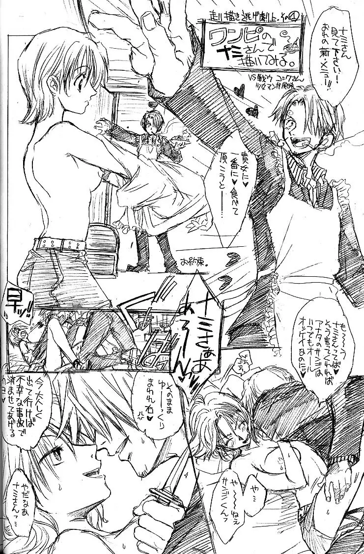 TokoNatsu - page5