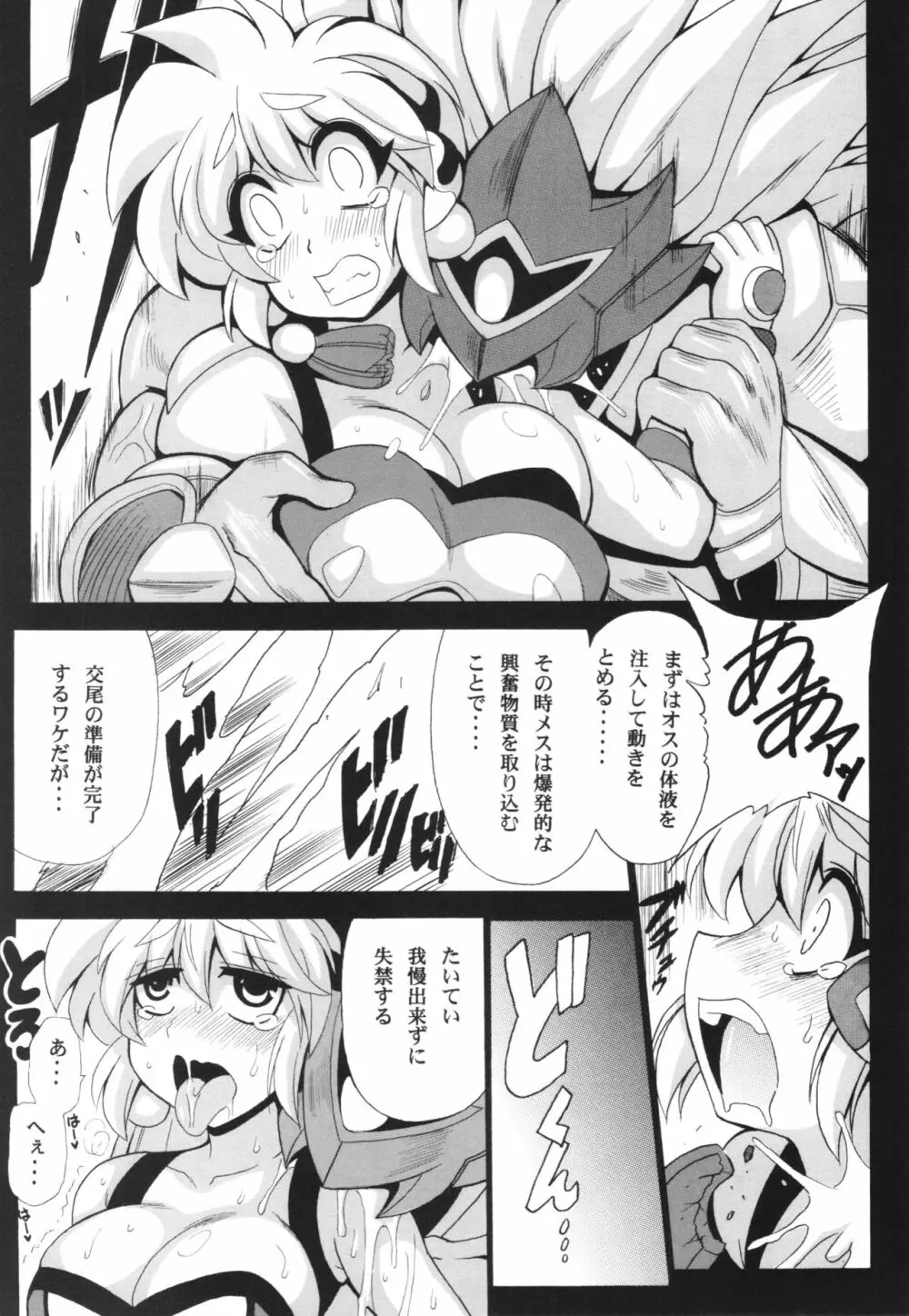 LIGHTNING-COUNTER - page5