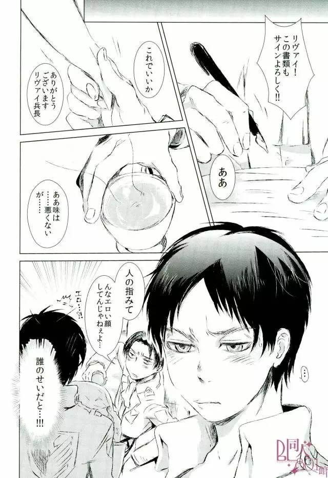 貸してやるからヤッてみろ - page19