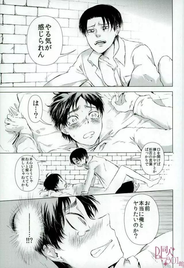 貸してやるからヤッてみろ - page2
