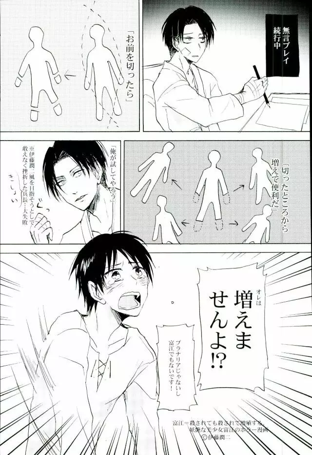 名前を呼んで手を握って骨まで認めて貴方の声でオレを引き戻して - page29