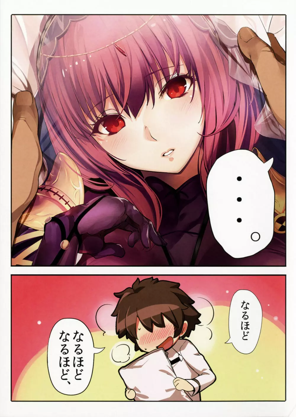 Order Made Pillow - page3