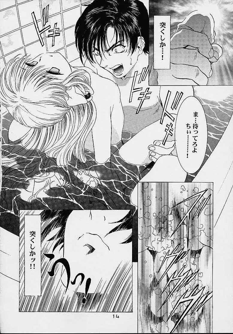 ちーく Cheek^2 スクエア - page13